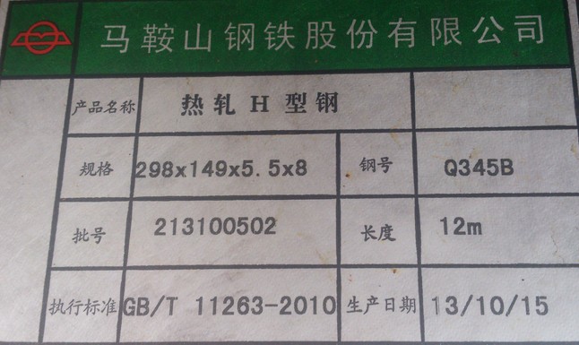 永安Q345B角钢 高强度钢材在建筑与工程中的卓越应用